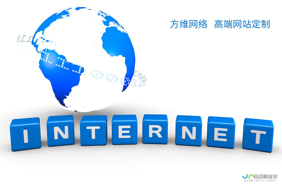 网站建设与维护全方位解决方案