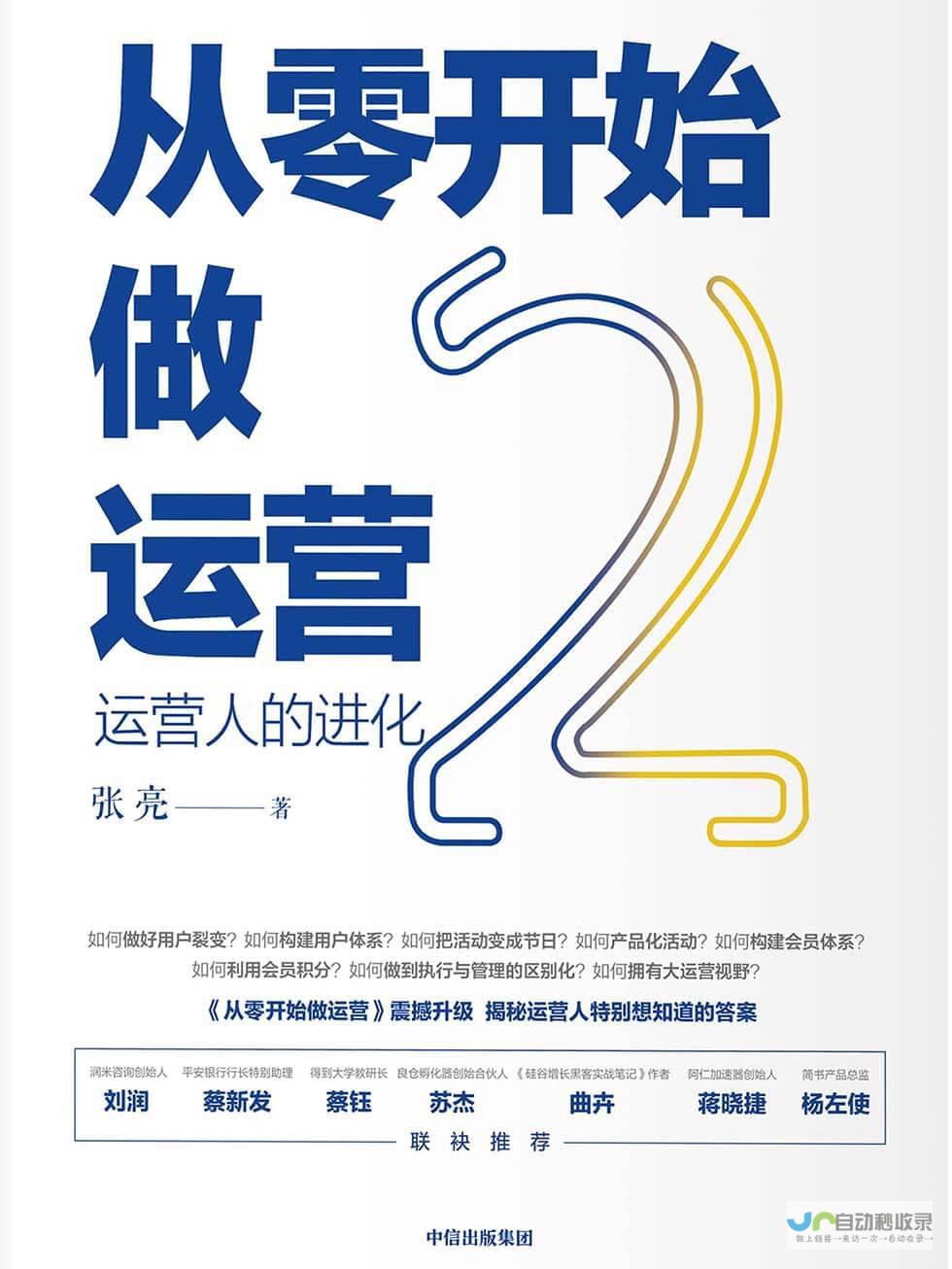 如何从零开始制作一个属于自己的网站：从基础知识到上线技巧