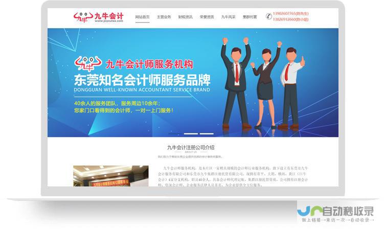 东莞做网站多少钱？不同类型网站报价及影响因素