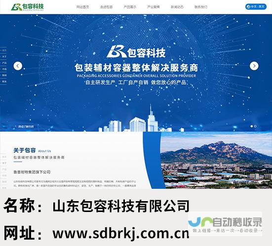 泰安网站推广：提升品牌影响力，助力企业发展