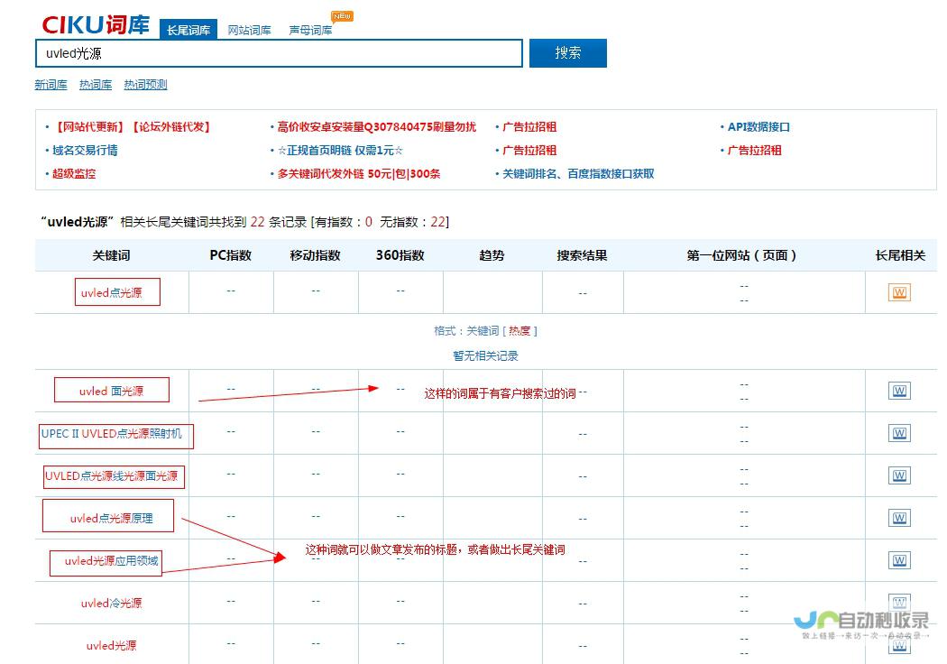 长沙SEO优化：提升网站排名，获得更多客户