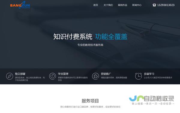 太原网站推广：提升品牌形象，引爆市场