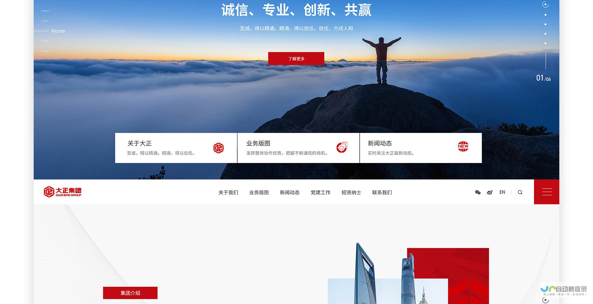 全方位网站开发建设服务，助您构建引流获客的在线平台