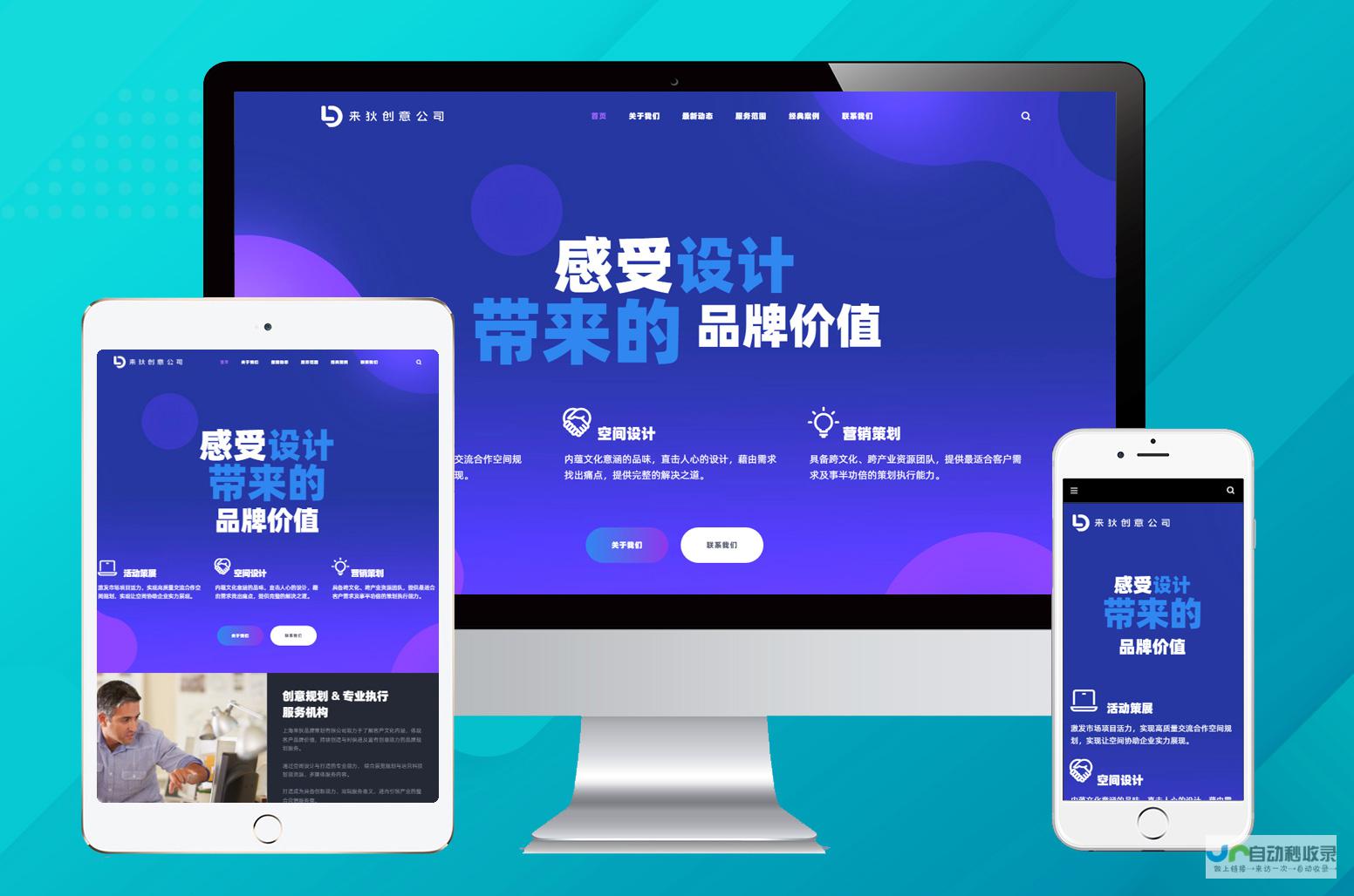 免费网站建设：零成本打造您的线上空间，让您的想法触手可及！