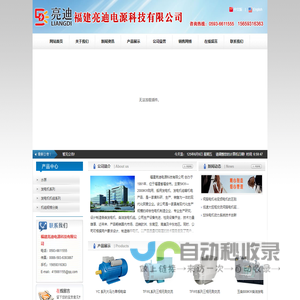 闽冠柴油发电机组,发电机图片,柴油发电机,柴油发电机组,宁德柴油发电机,柴油发电机型号,柴油发电机品牌,柴油发电机功率,柴油发电机价格-福建亮迪电源科技有限公司