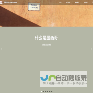 武汉虎客影像文化传播有限公司