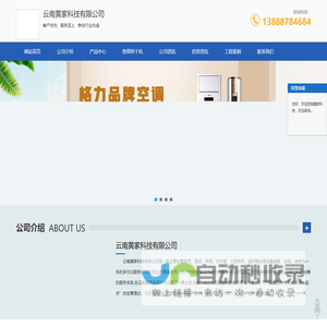 昆明空调售后
